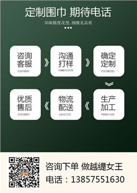 哪些場所可以定制圍巾——真絲圍巾、真絲絲巾、圍巾定制