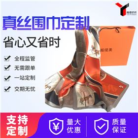 哪些場所可以定制圍巾——真絲圍巾、真絲絲巾、圍巾定制