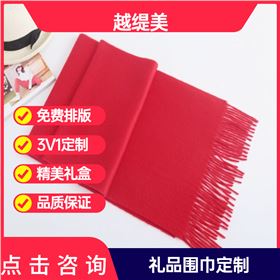 新年送紅圍巾——真絲圍巾、真絲絲巾、羊絨圍巾