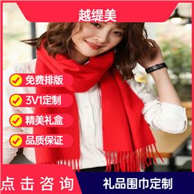 新年送紅圍巾——真絲圍巾、真絲絲巾、羊絨圍巾