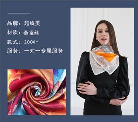 真絲圍巾定制廠家——真絲圍巾，真絲絲巾，圍巾品牌