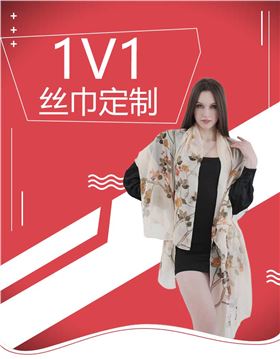絲巾生產(chǎn)廠家在哪里——真絲圍巾、真絲絲巾、絲巾定制