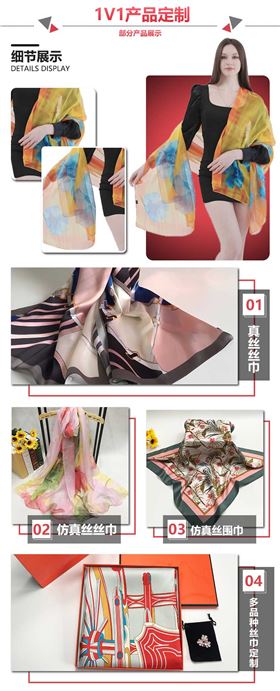 真絲絲巾廠家批發(fā)——真絲圍巾、真絲絲巾、圍巾定制