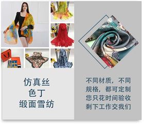 設(shè)計(jì)絲巾禮品定制——真絲圍巾、真絲絲巾、圍巾定制、絲巾定制