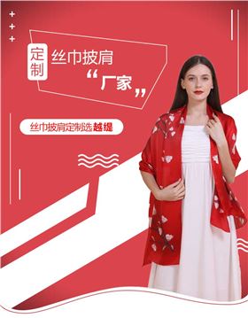 桑蠶絲絲巾訂制——真絲圍巾、真絲絲巾、圍巾定制