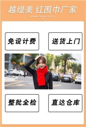 年會用的圍巾——真絲圍巾、真絲絲巾、圍巾定制