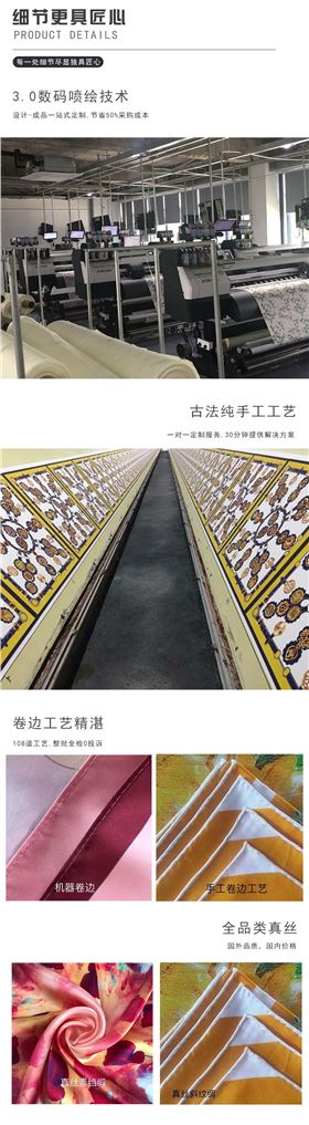 文創(chuàng)定制真絲圍巾