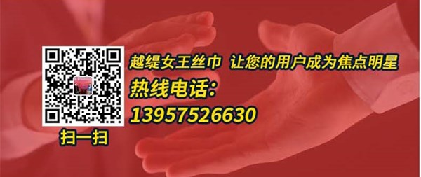 廠家紀(jì)念品繡在圍巾的哪個(gè)位置