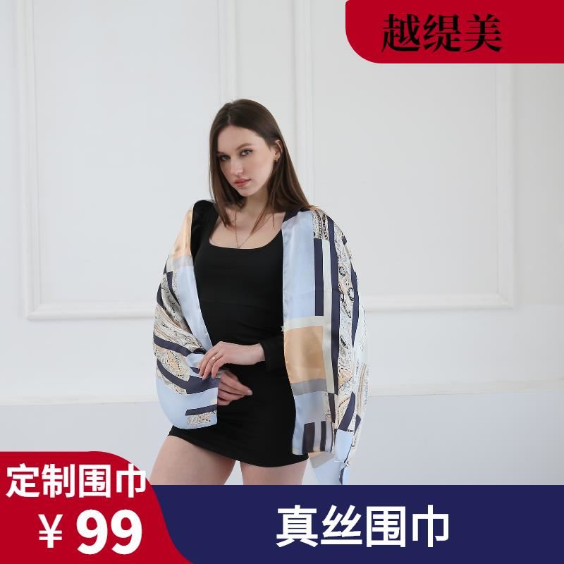 真絲圍巾