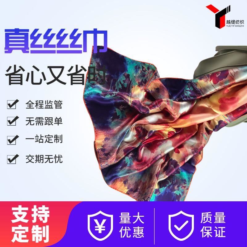 活動(dòng)圍巾定制價(jià)格