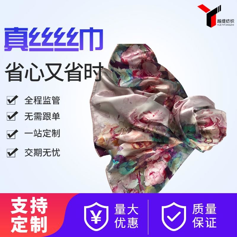 活動(dòng)圍巾定制價(jià)格