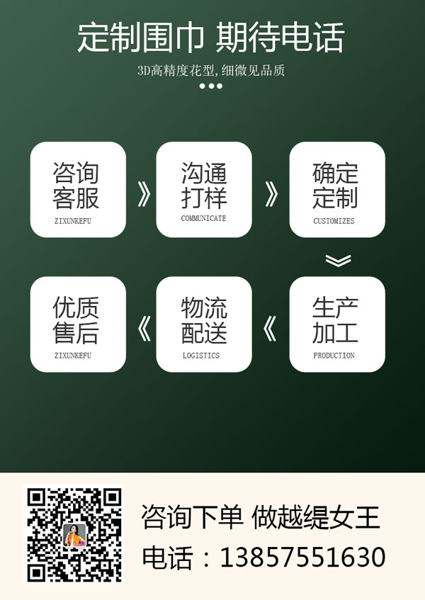 哪些場所可以定制圍巾——真絲圍巾、真絲絲巾、圍巾定制