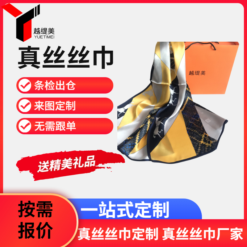 哪些場所可以定制圍巾——真絲圍巾、真絲絲巾、圍巾定制