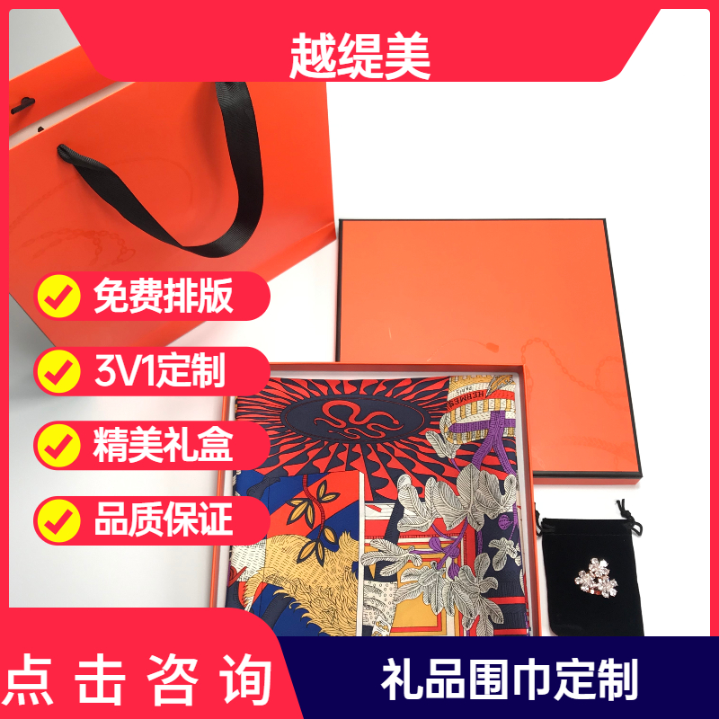 送同事紅圍巾——真絲圍巾、真絲絲巾、羊絨圍巾