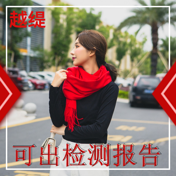 羊絨紅色圍巾——羊絨圍巾、羊毛圍巾、圍巾定制