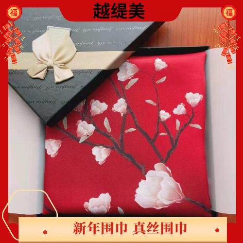 真絲圍巾怎么樣？