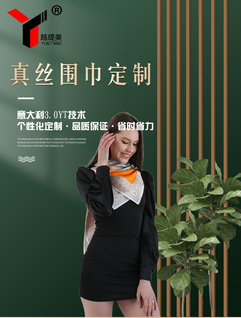 真絲圍巾定制 真絲圍巾定制