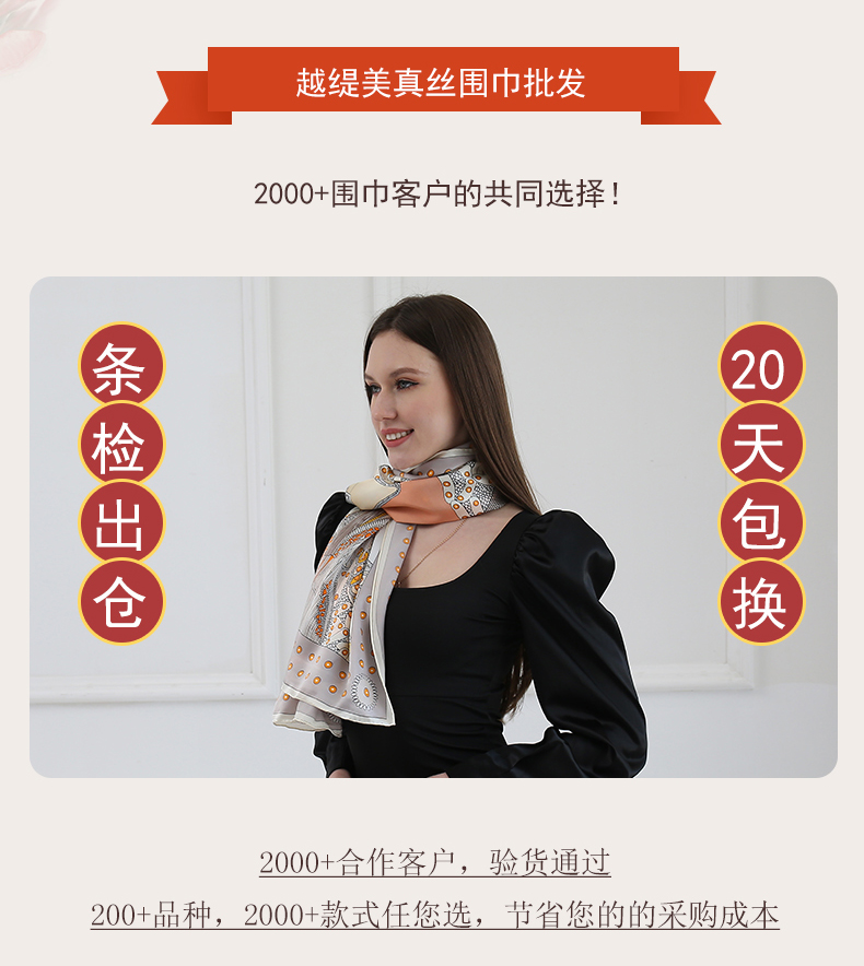 真絲絲巾廠家，真絲圍巾，真絲絲巾，圍巾品牌