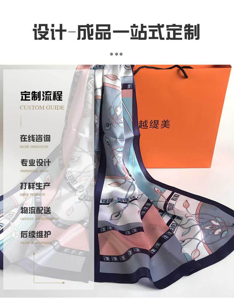 真絲圍巾定制