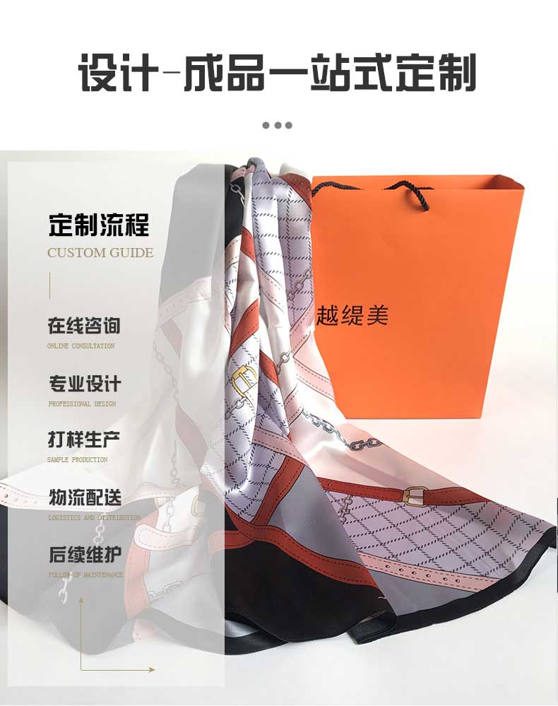 圍巾絲巾定制——真絲圍巾，真絲絲巾，圍巾品牌