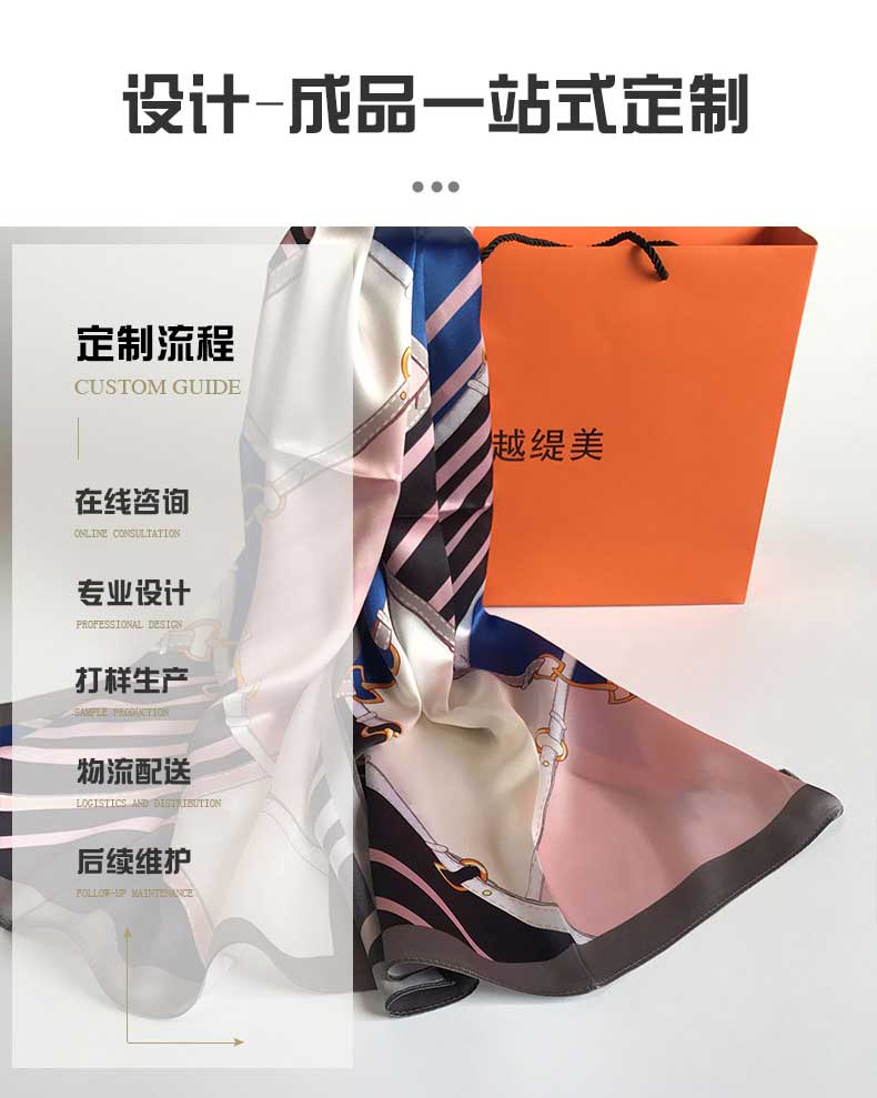 上海絲巾禮品定制價格——真絲圍巾、真絲絲巾、圍巾定制