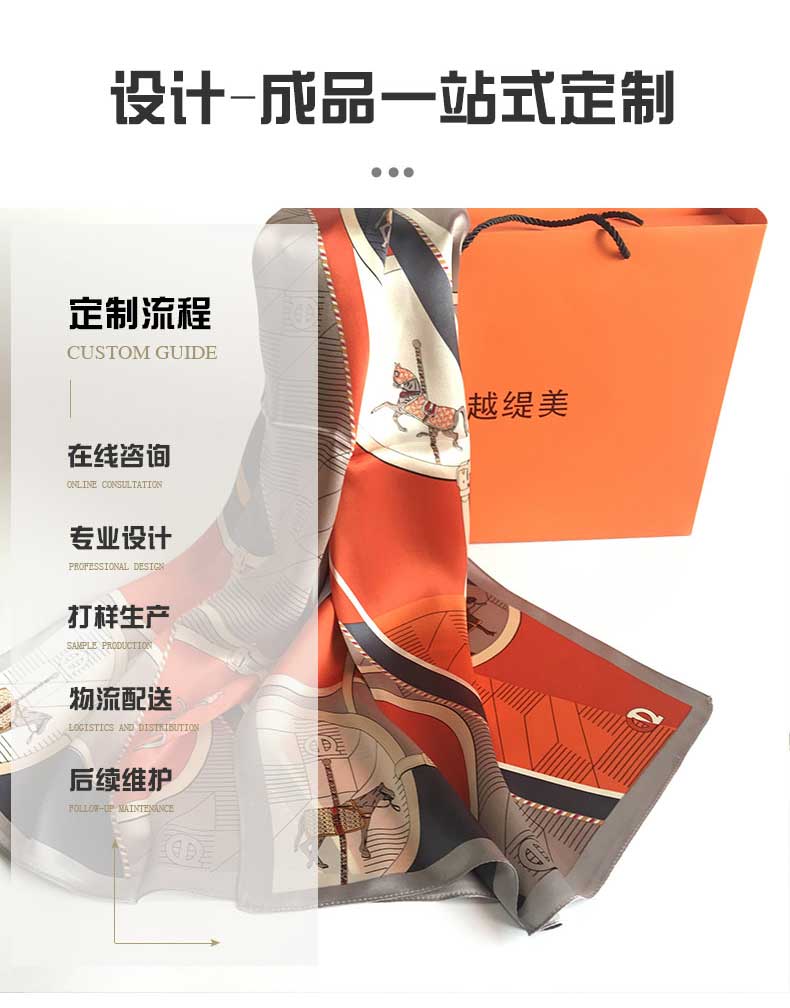 廣東禮品絲巾定制價(jià)格——真 絲圍巾、真絲絲巾、絲巾定制