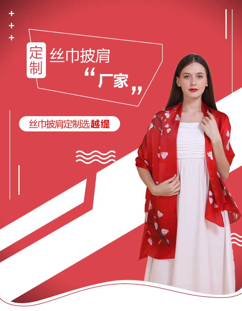 上海絲巾禮品定制價格——真絲圍巾、真絲絲巾、圍巾定制