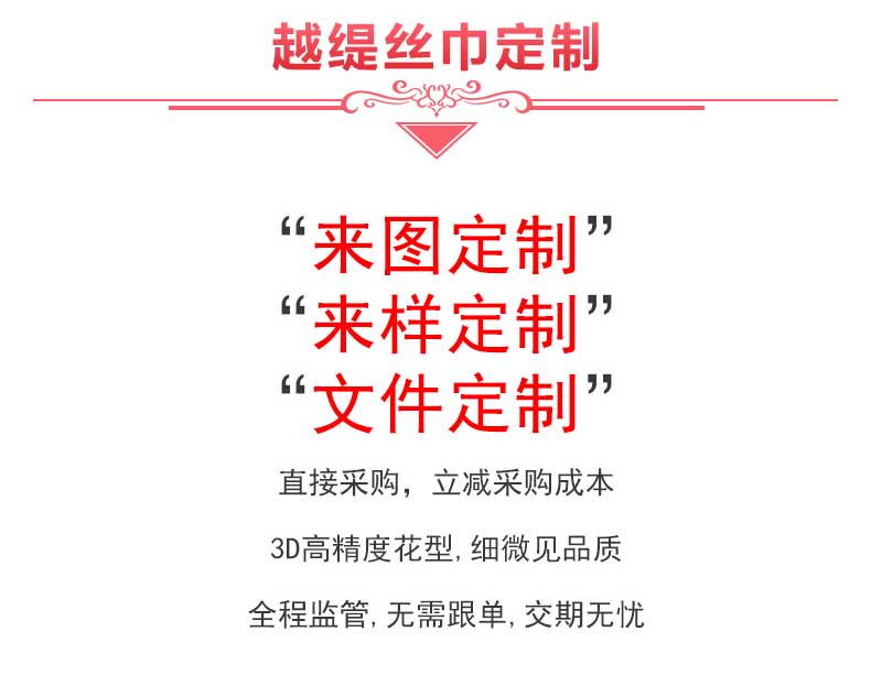 杭州絲巾定制——真絲圍巾，真絲絲巾，圍巾品牌