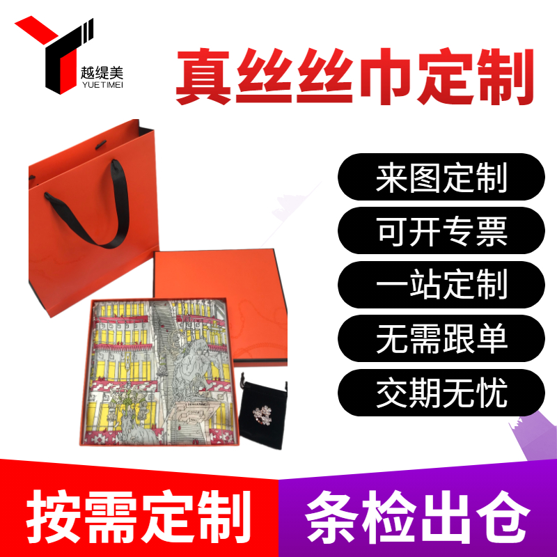 定制真絲圍巾——真絲圍巾，真絲絲巾，圍巾定制